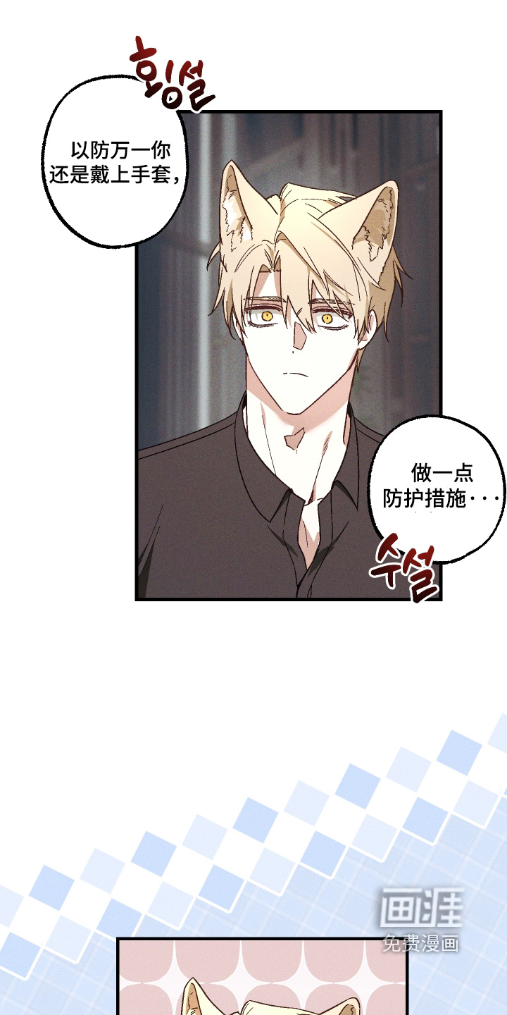 第58话 第21页