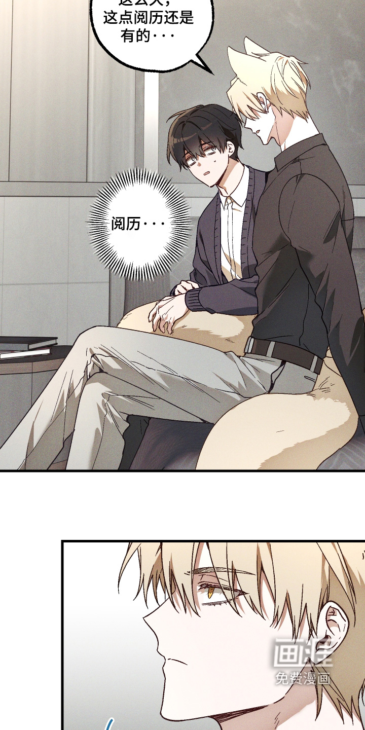 第58话 第6页