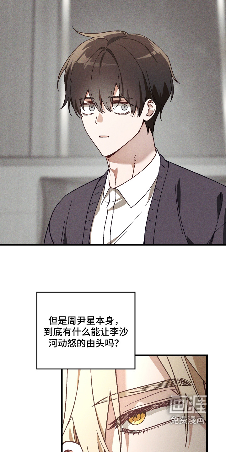第58话 第8页