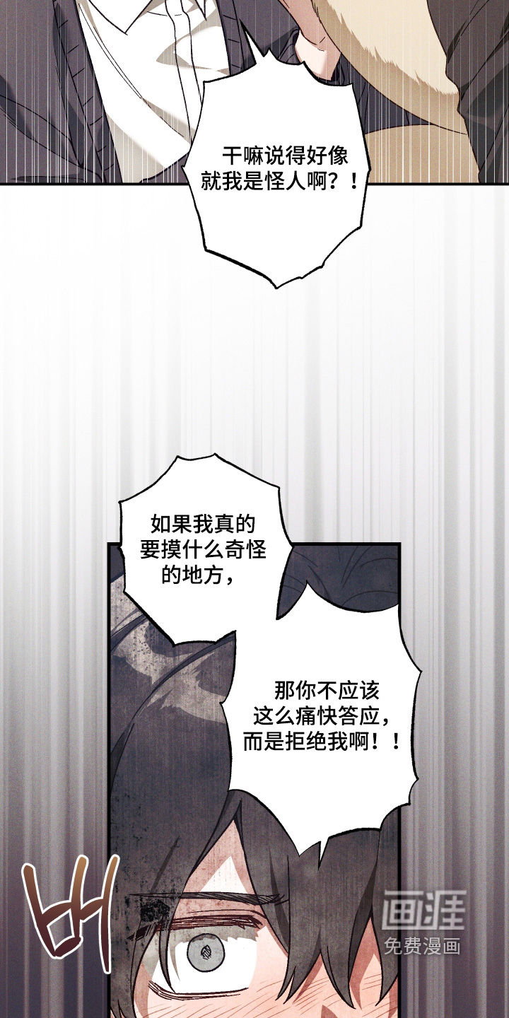 第57话 第2页