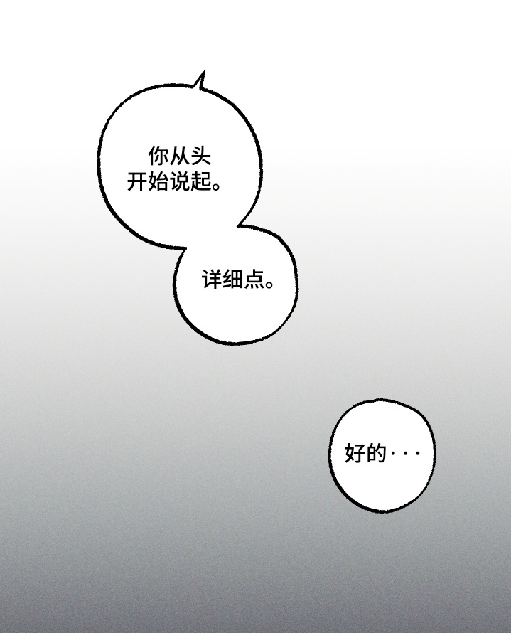 第57话 第23页