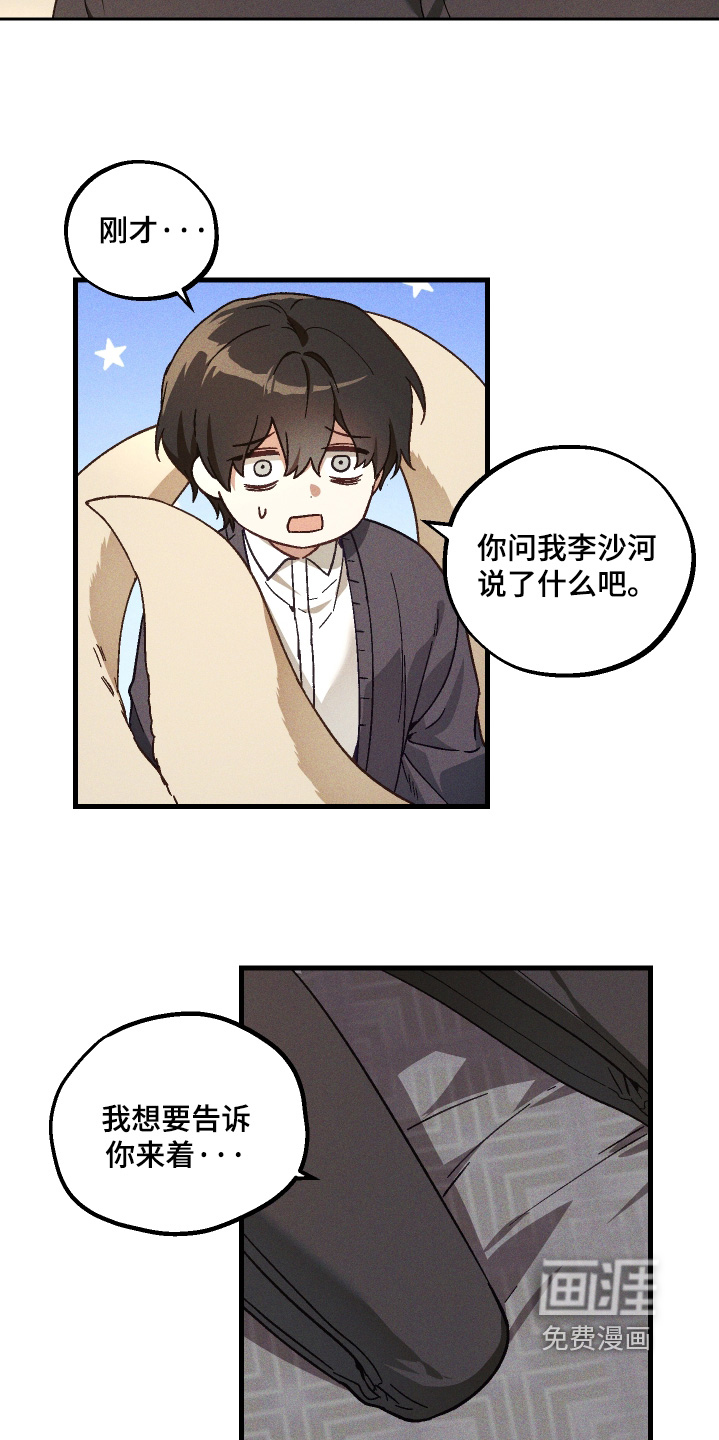 第57话 第14页