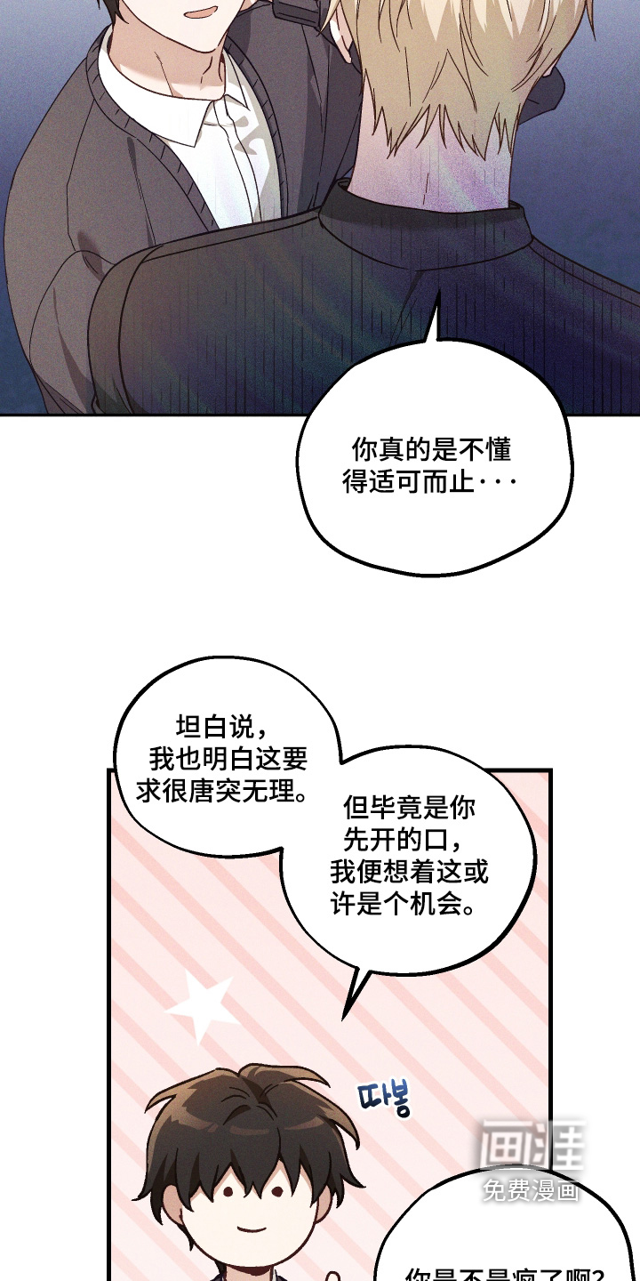 第55话 第22页