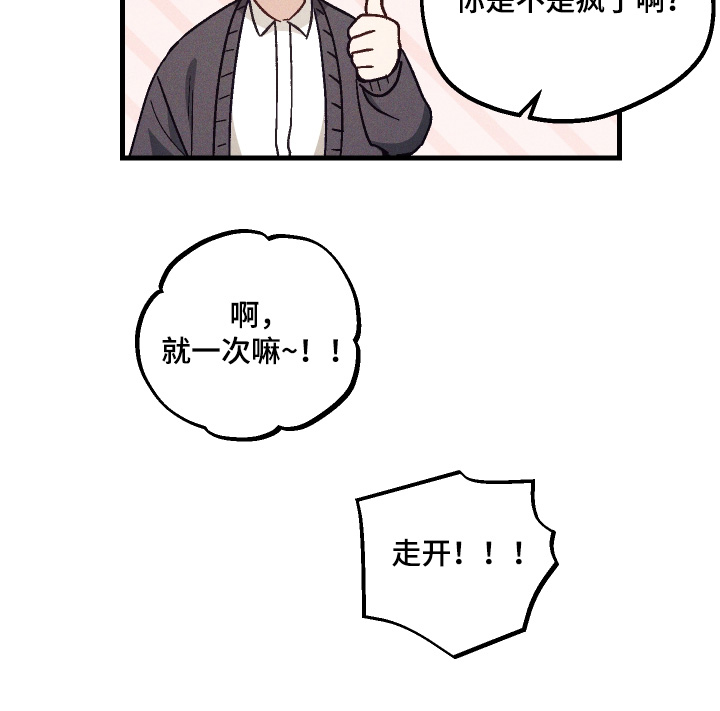 第55话 第23页