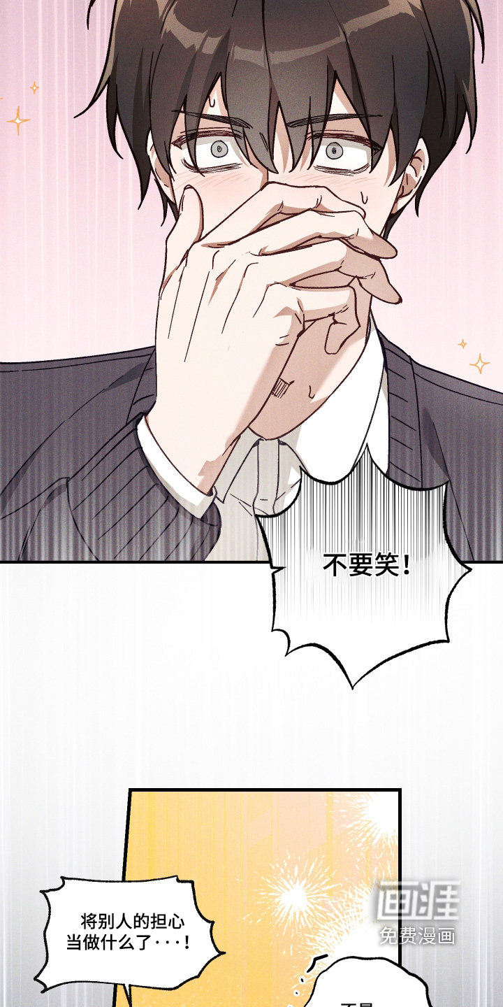 第55话 第8页