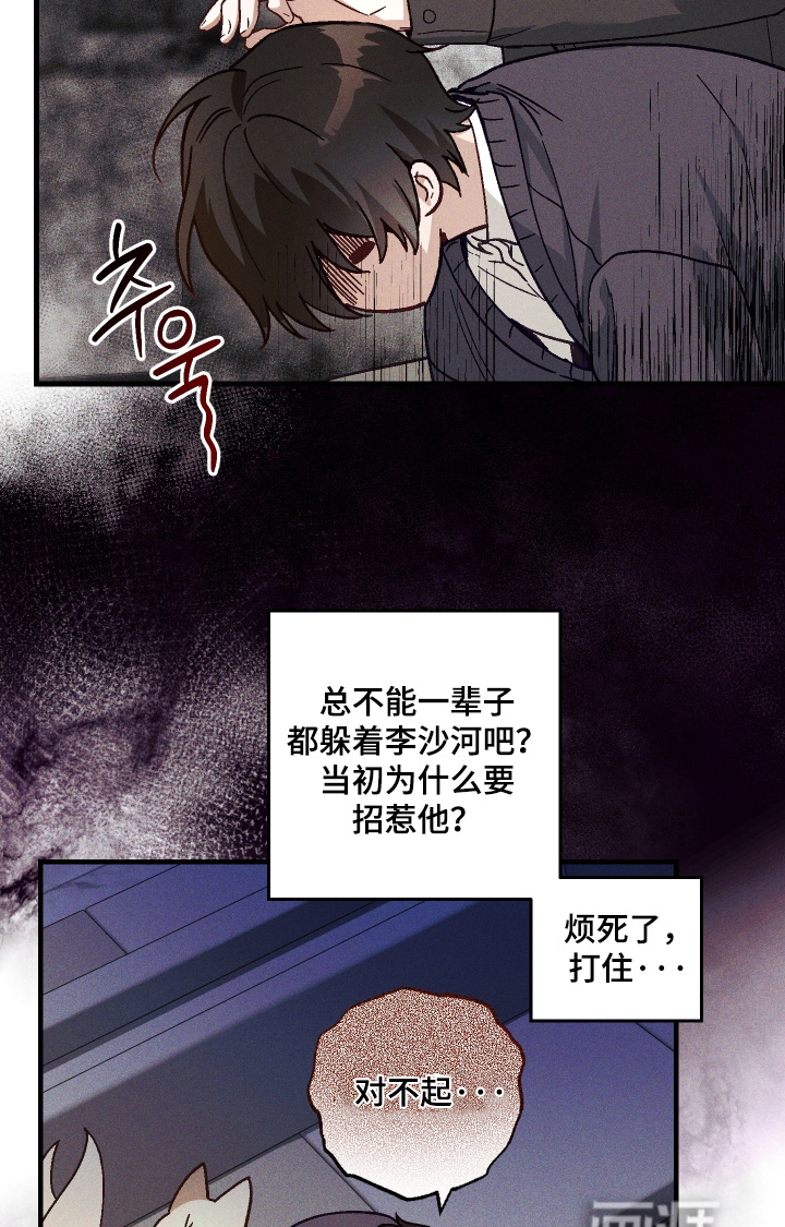 第54话 第17页