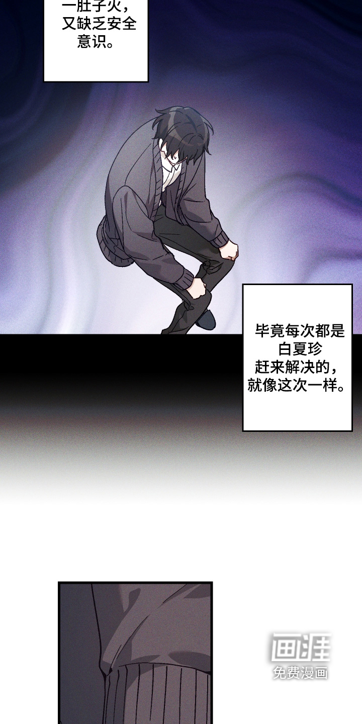 第54话 第14页
