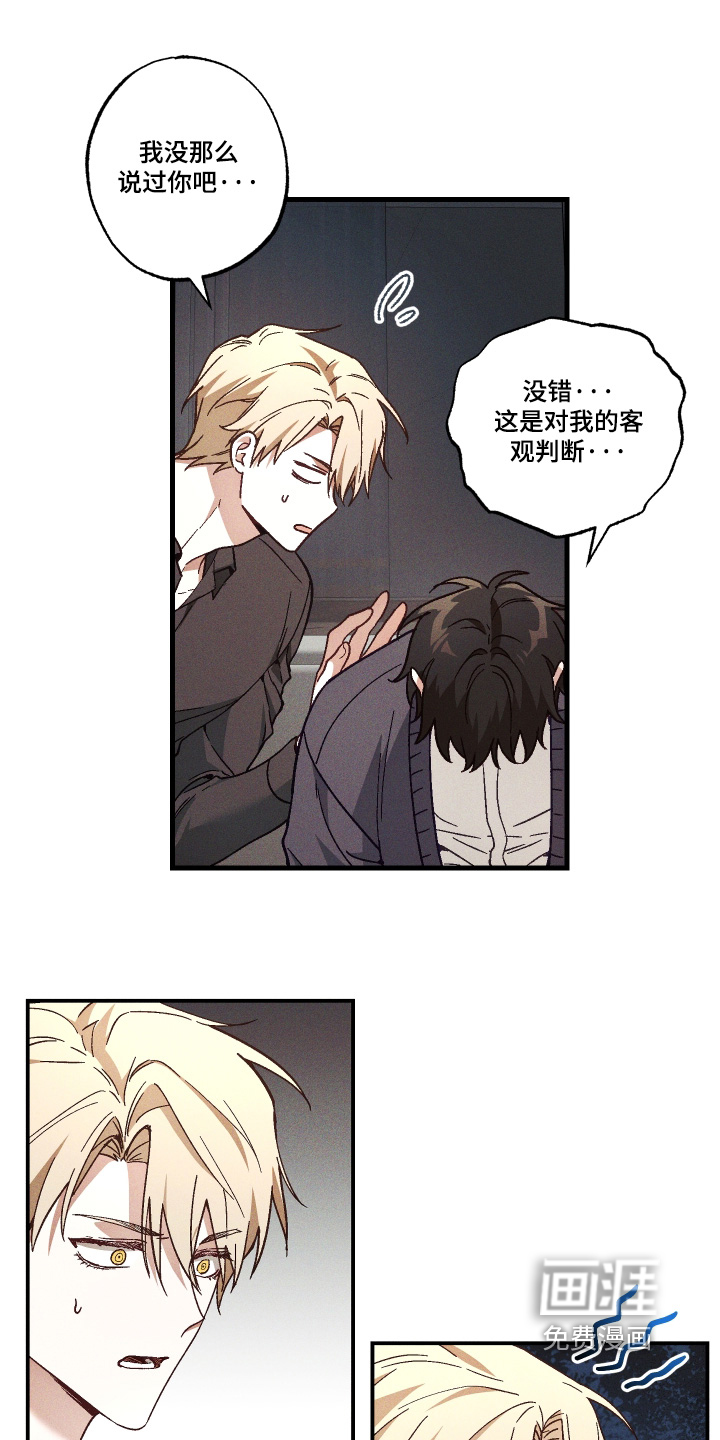 第54话 第19页