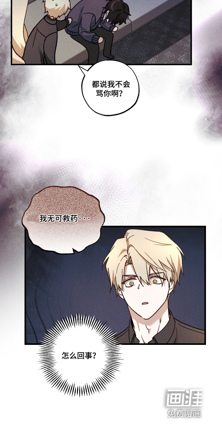 第54话 第18页