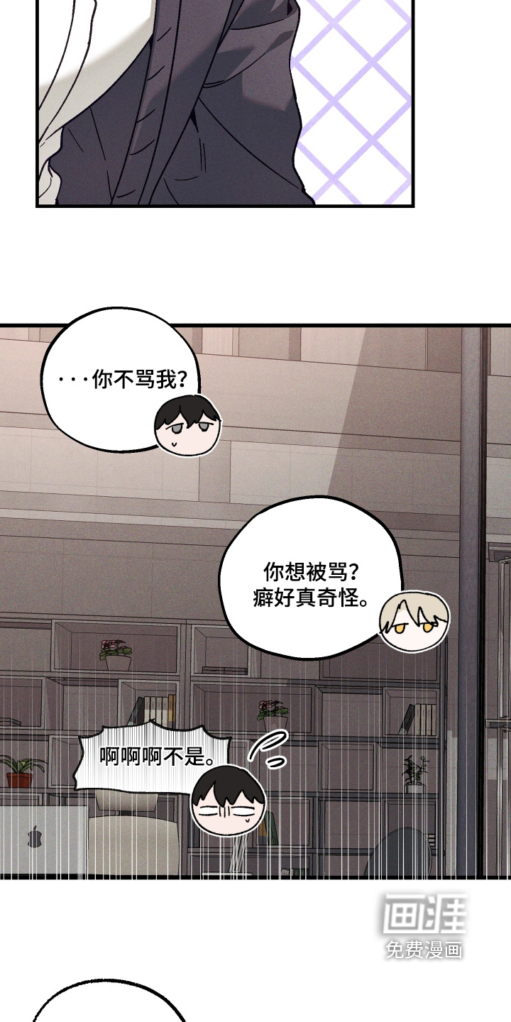 第54话 第9页