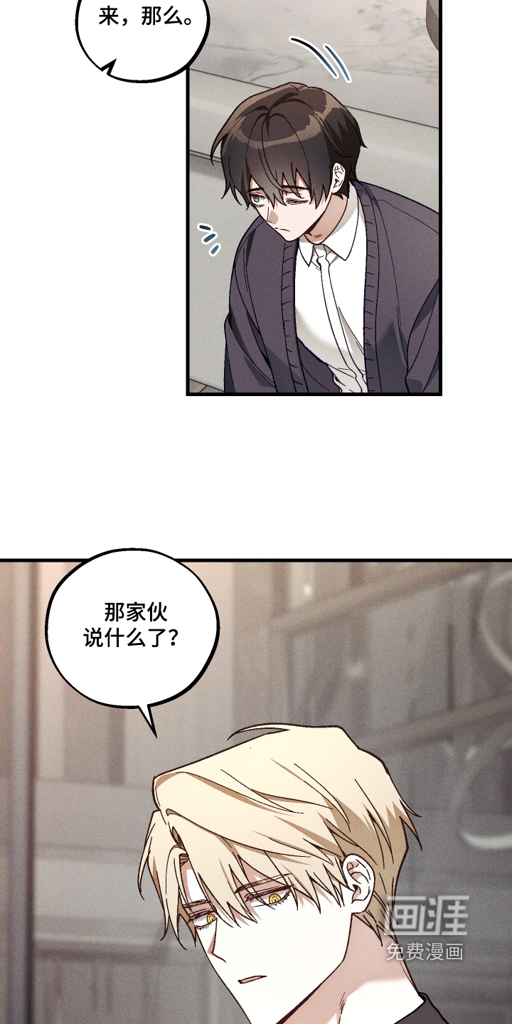 第54话 第7页