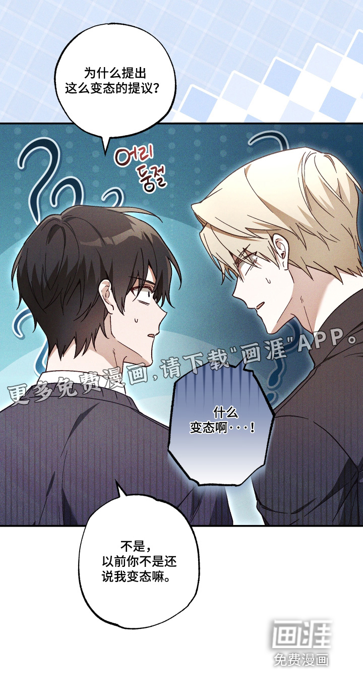 第54话 第24页