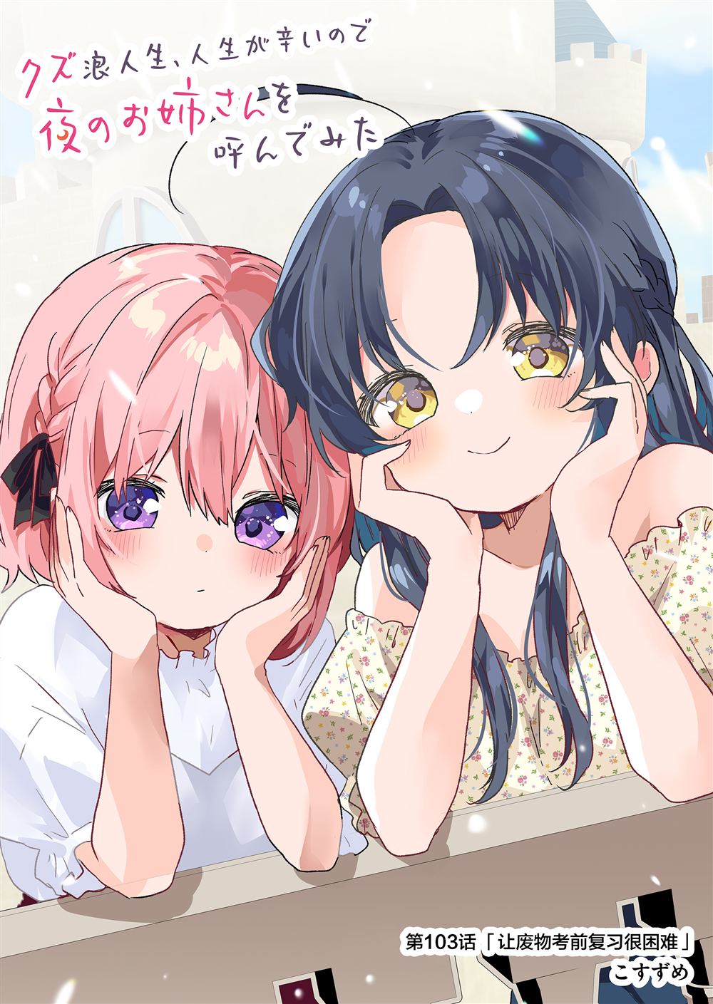 第103话 第4页