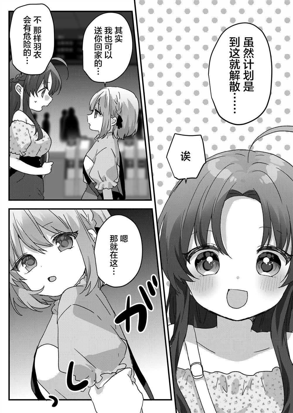 第103话 第15页