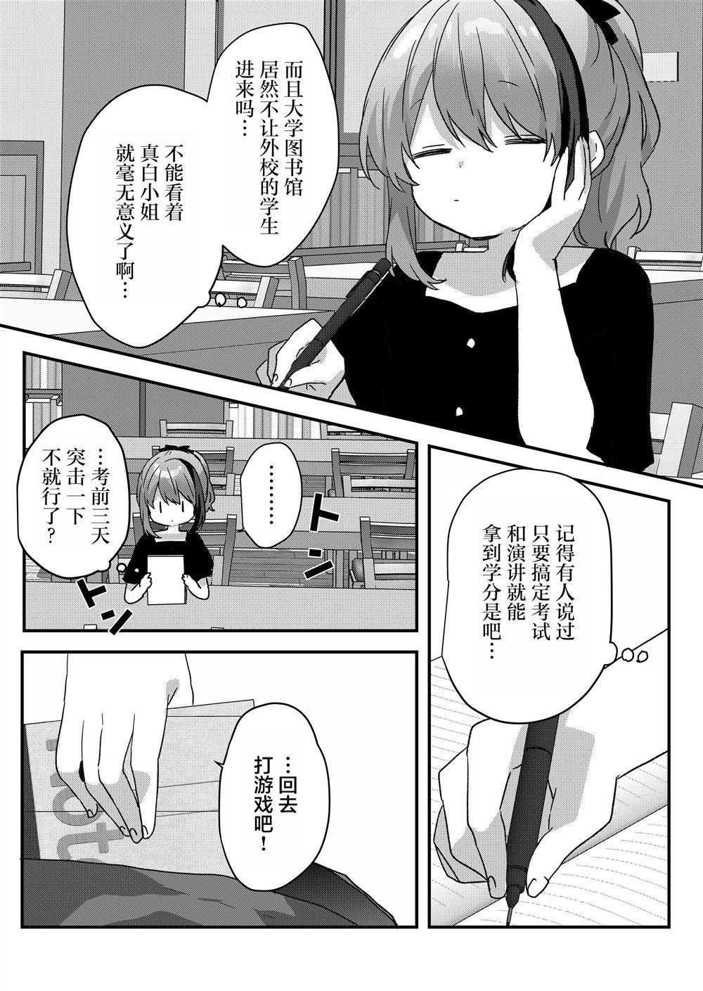 第103话 第2页