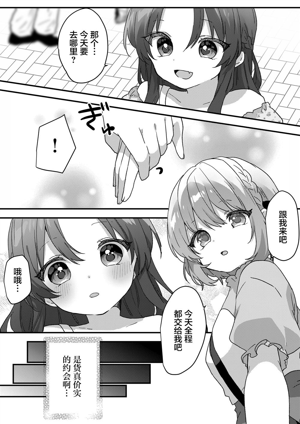 第103话 第7页