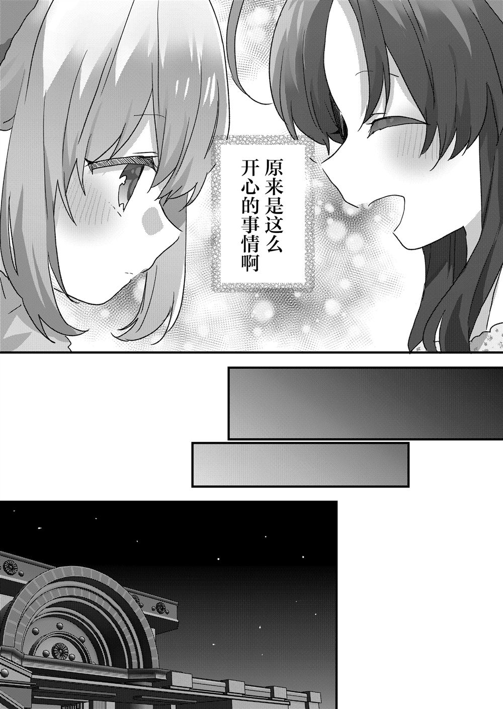 第103话 第13页