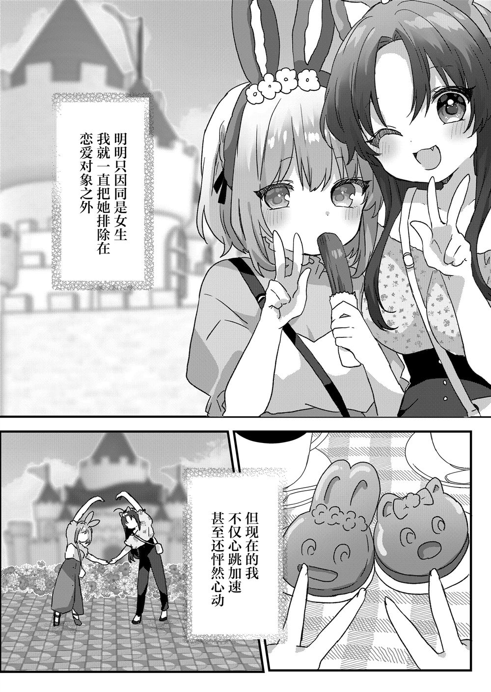 第103话 第12页