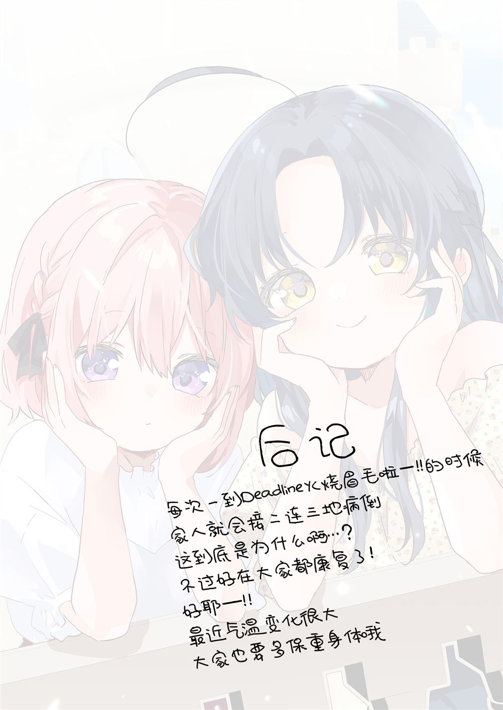 第103话 第17页