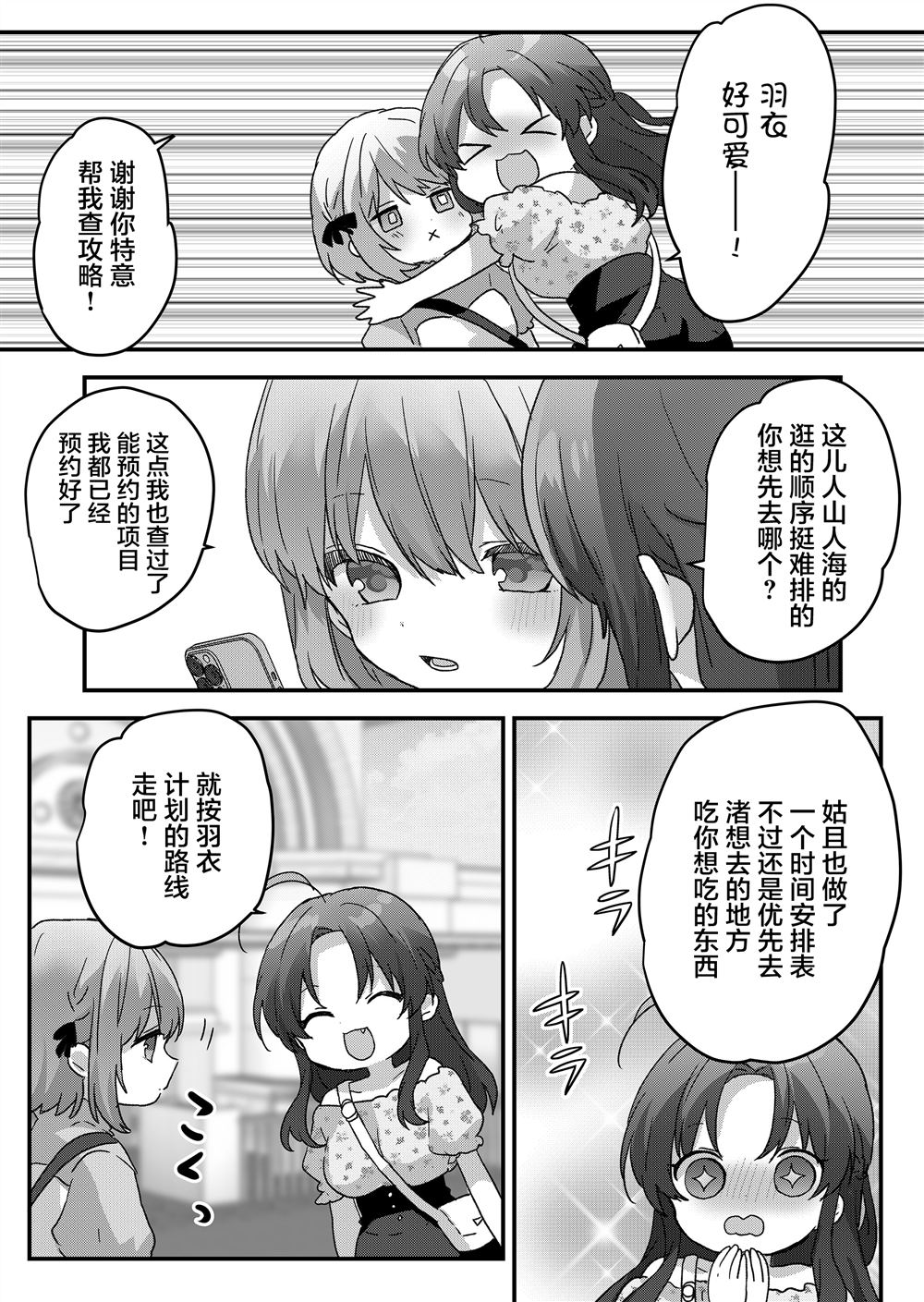 第103话 第10页
