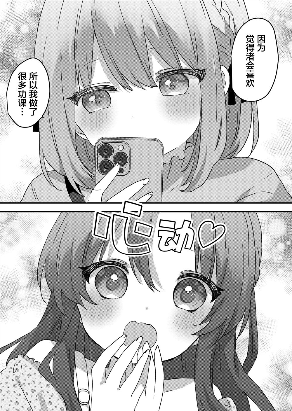 第103话 第9页