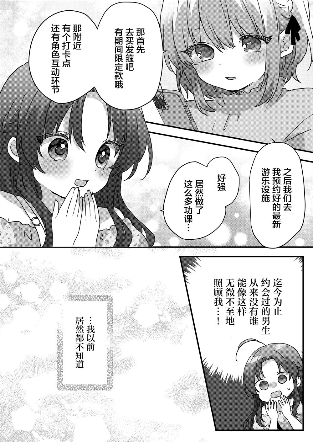 第103话 第11页