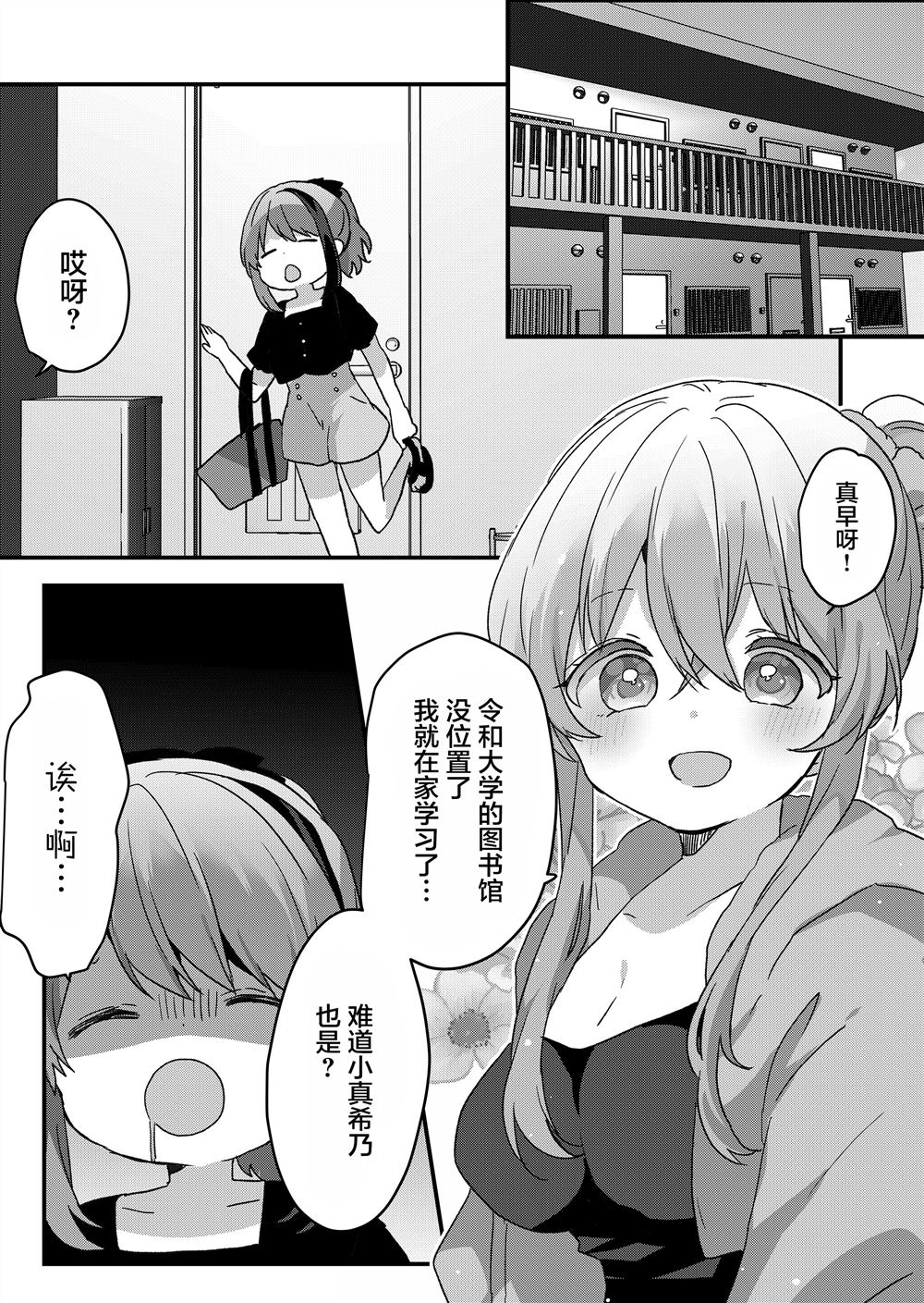 第103话 第3页