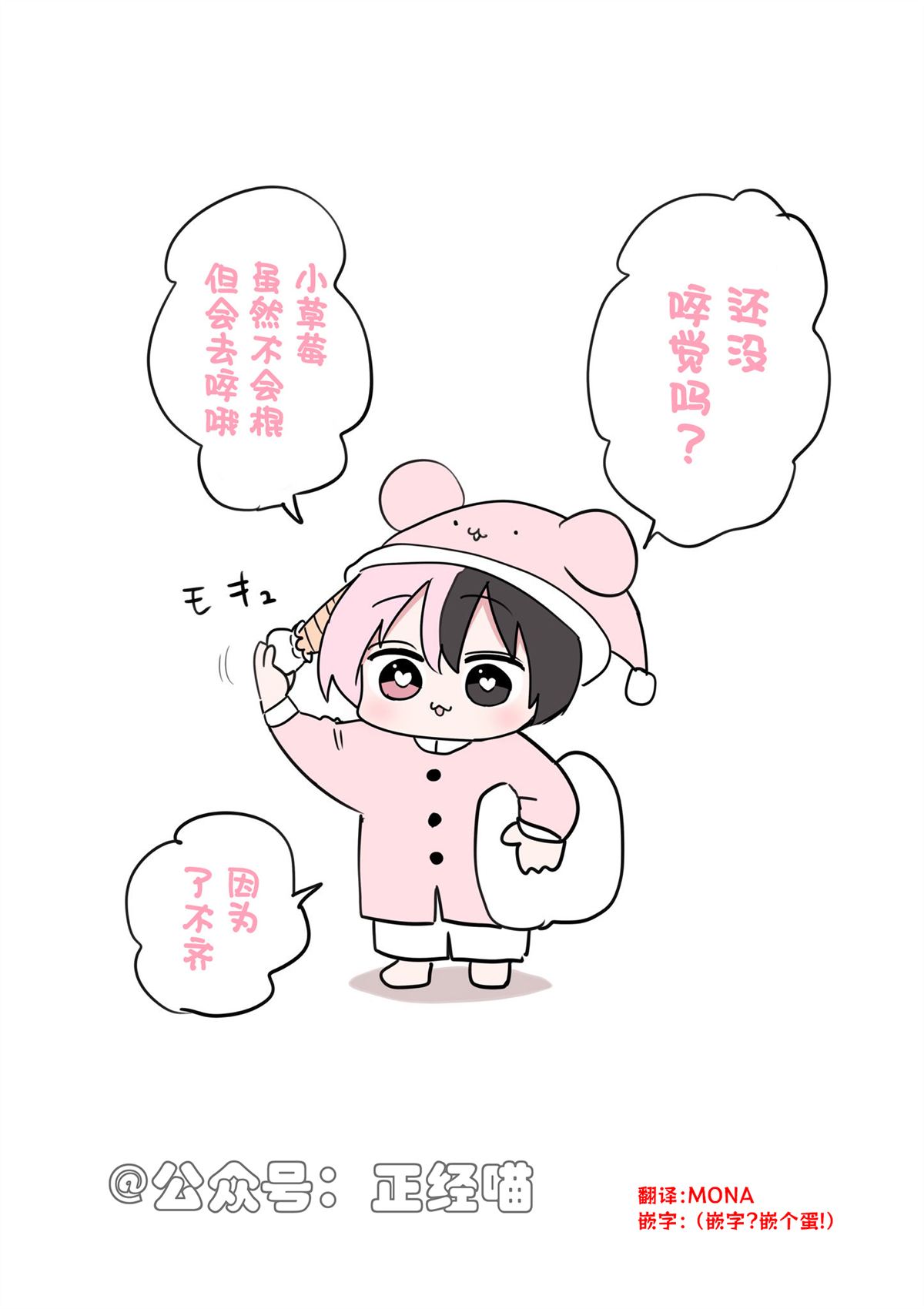 雪屋 第2页