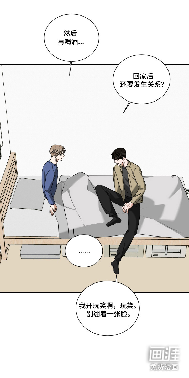 第60话 第11页