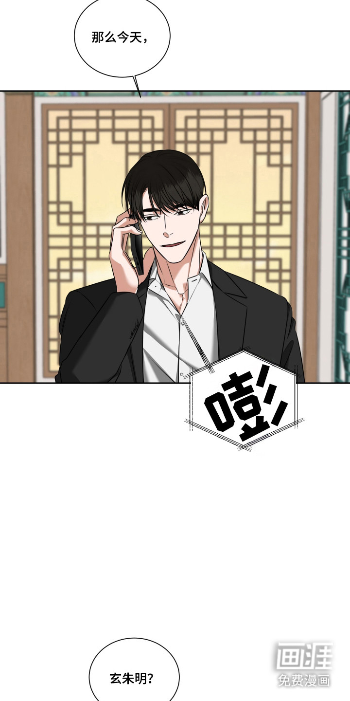第60话 第24页