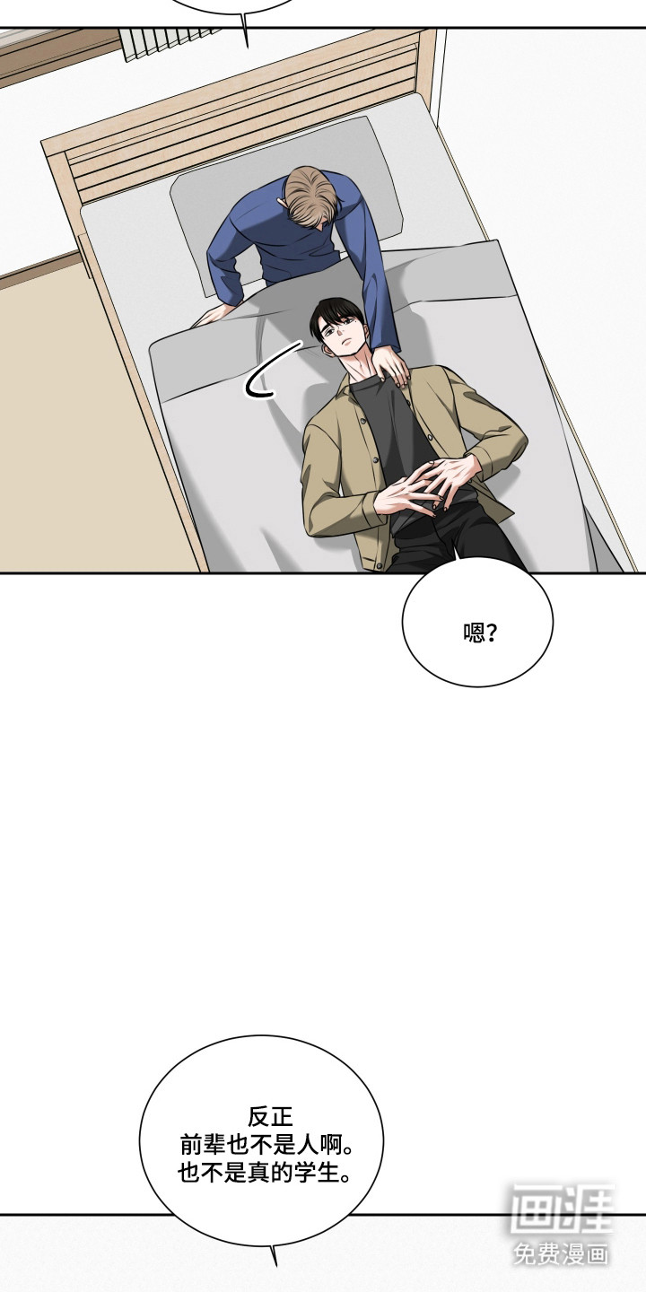第60话 第4页