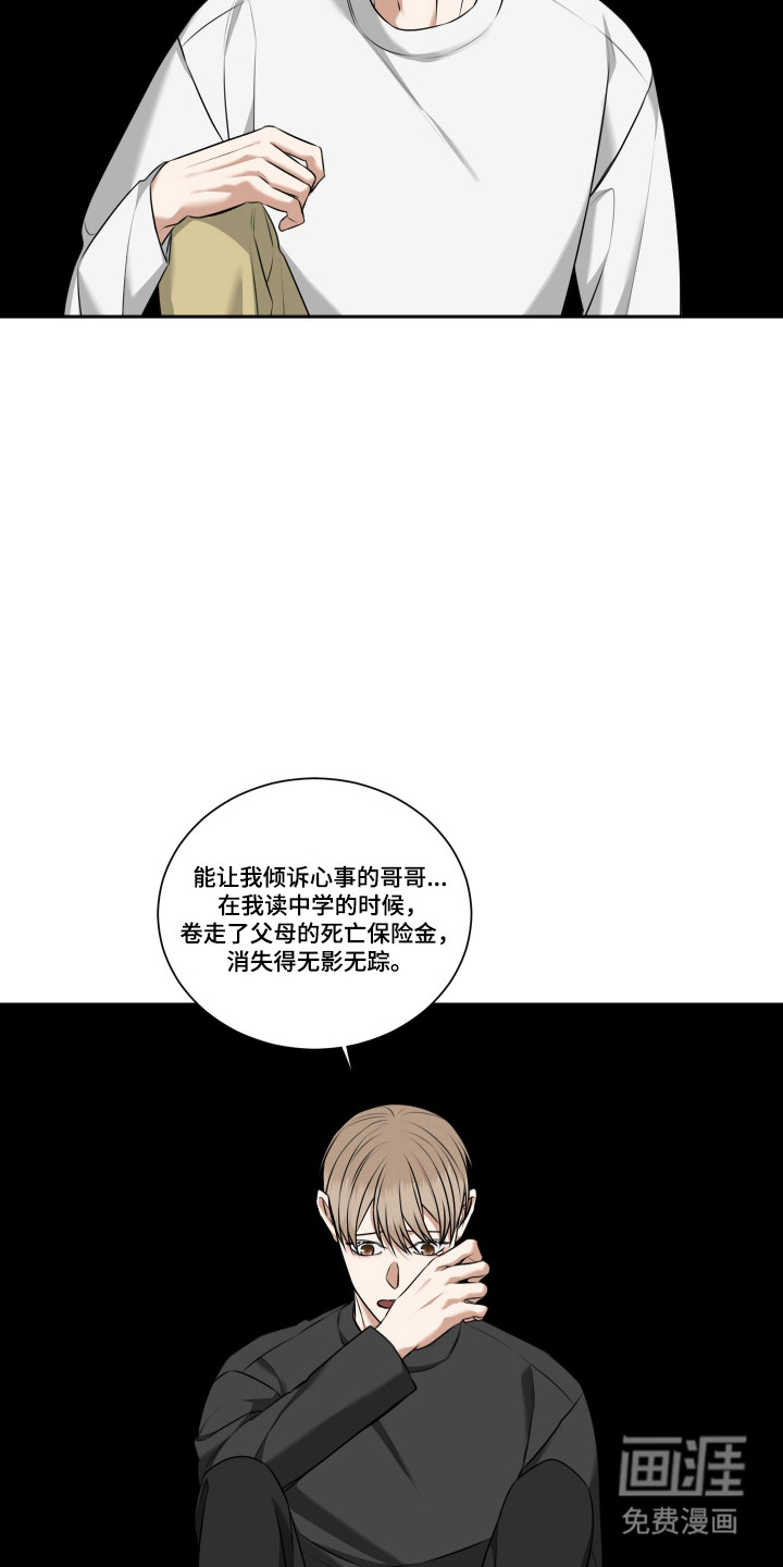 第59话 第10页