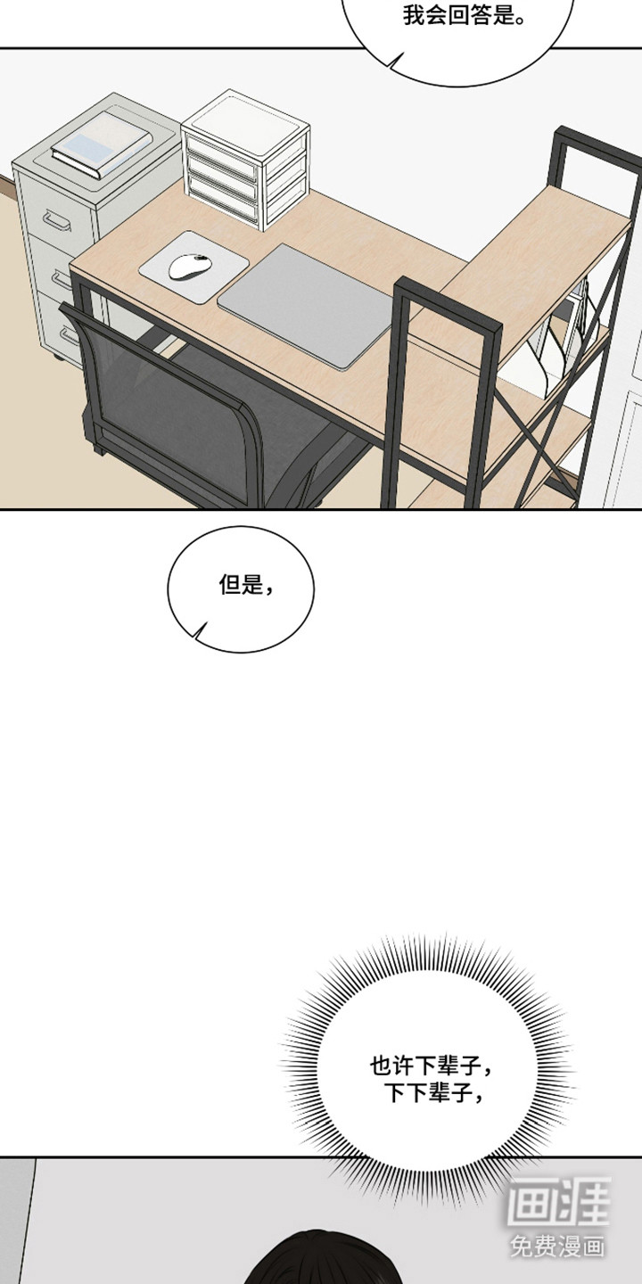 第58话 第15页