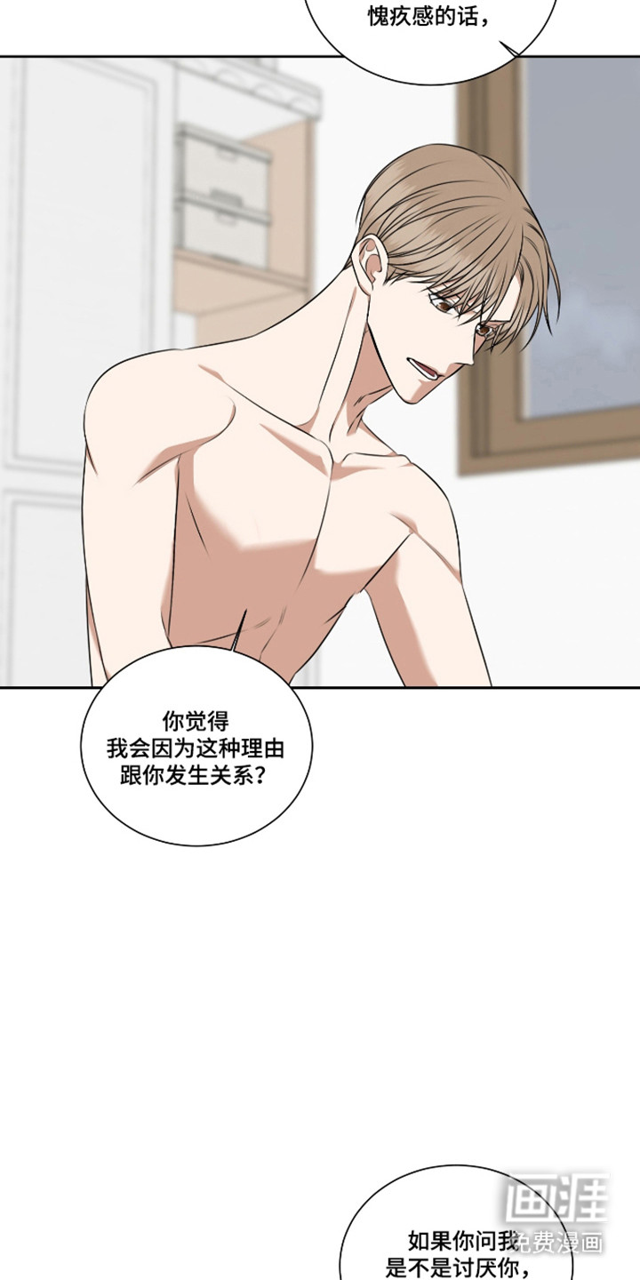 第58话 第14页