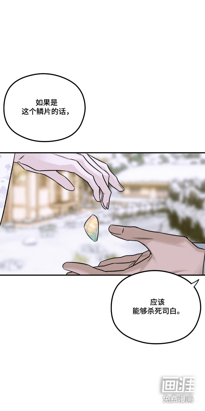 第76话 第25页
