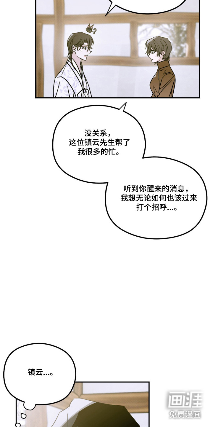 第76话 第8页