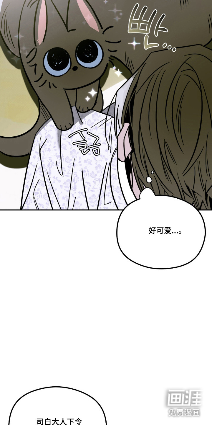 第76话 第11页