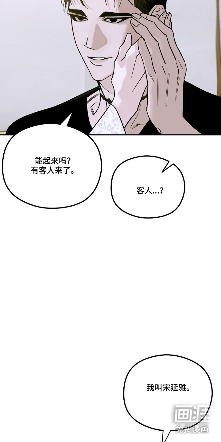 第76话 第6页