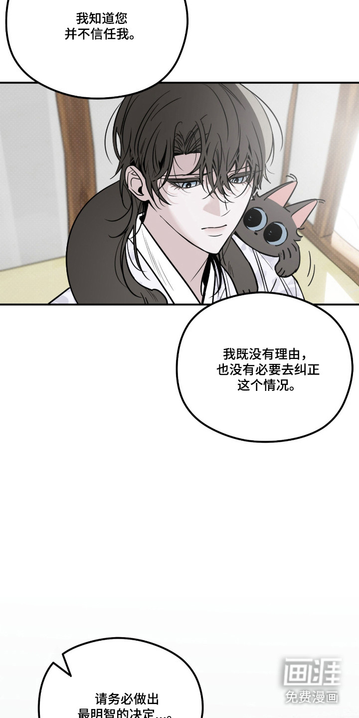 第76话 第13页