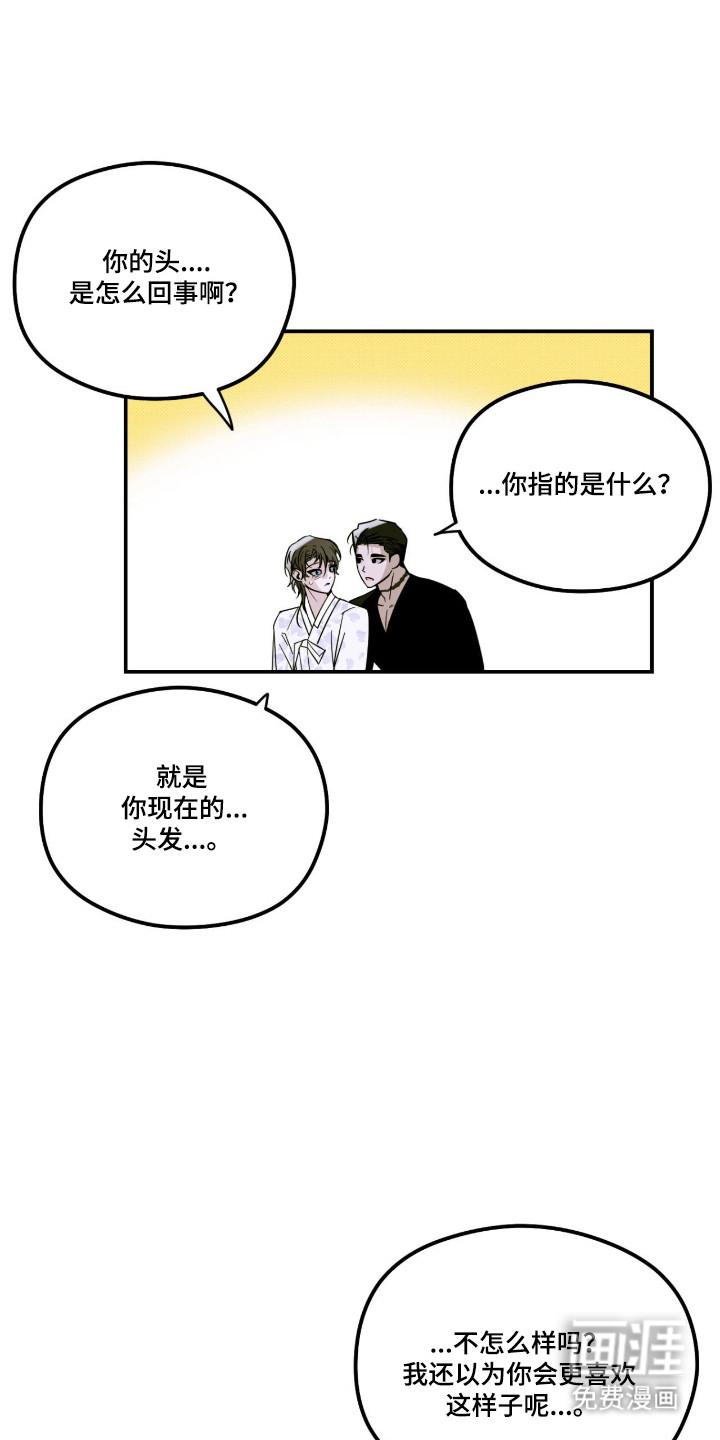 第76话 第4页