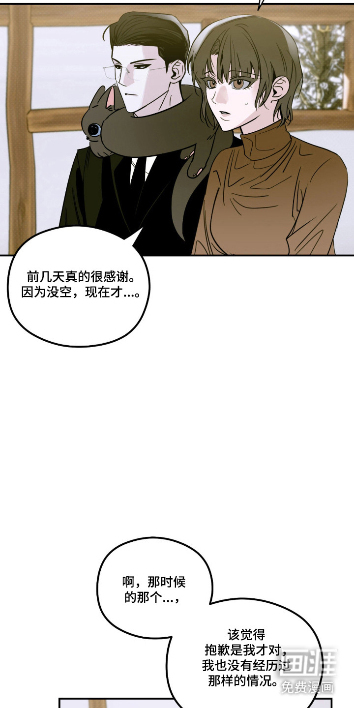 第76话 第7页