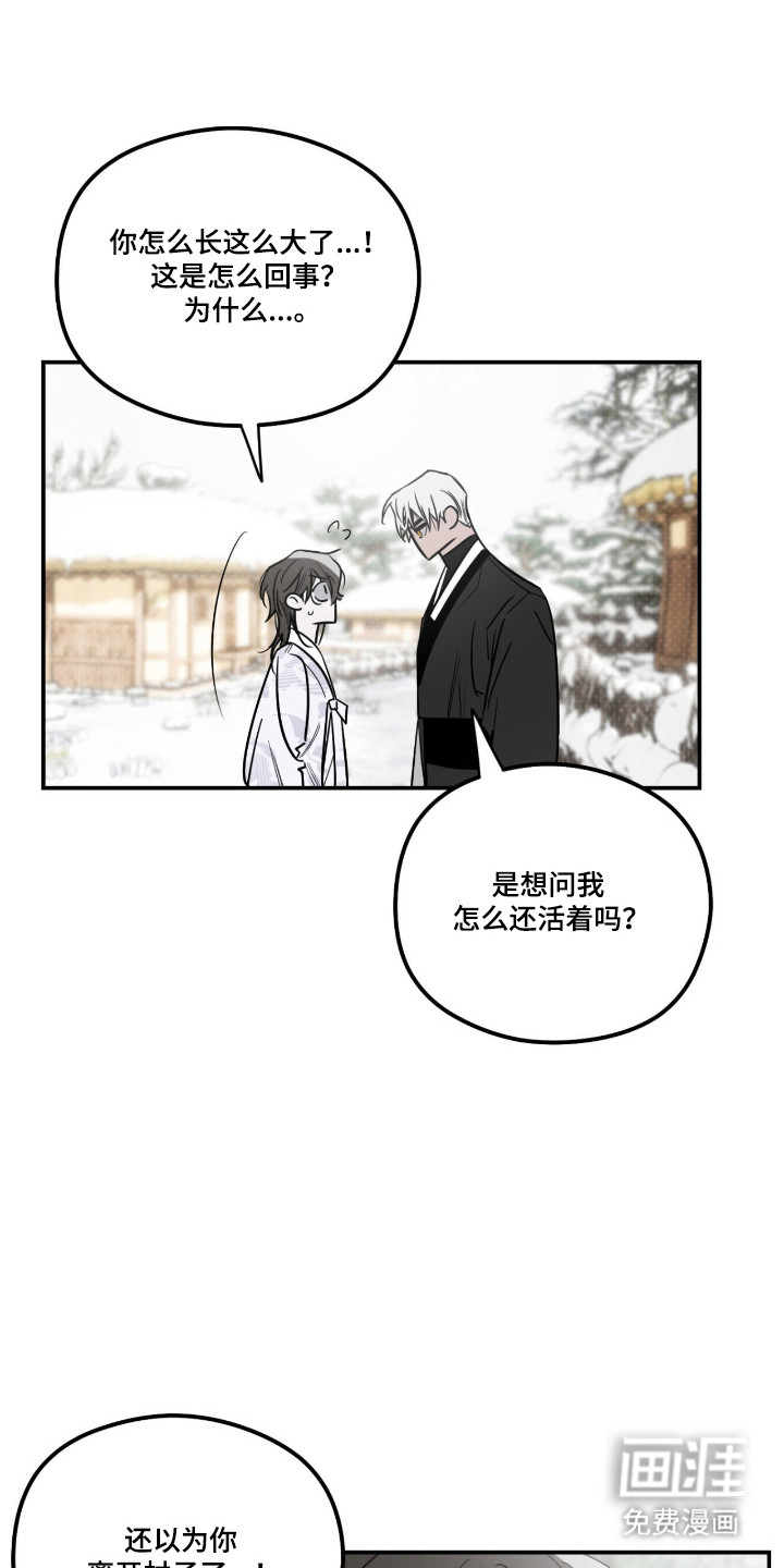 第76话 第17页