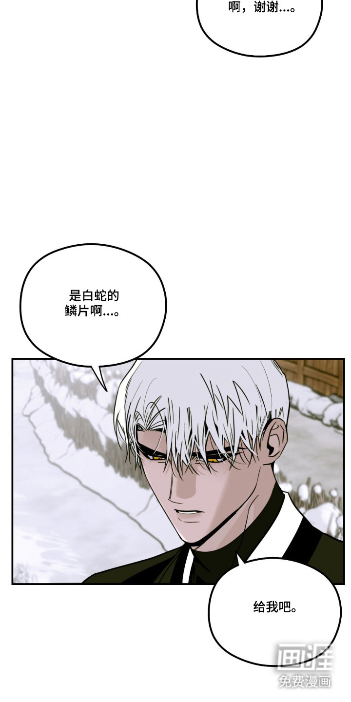 第76话 第24页