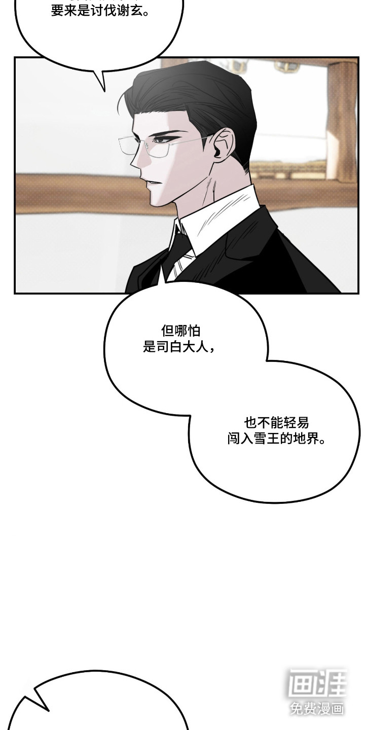 第76话 第12页