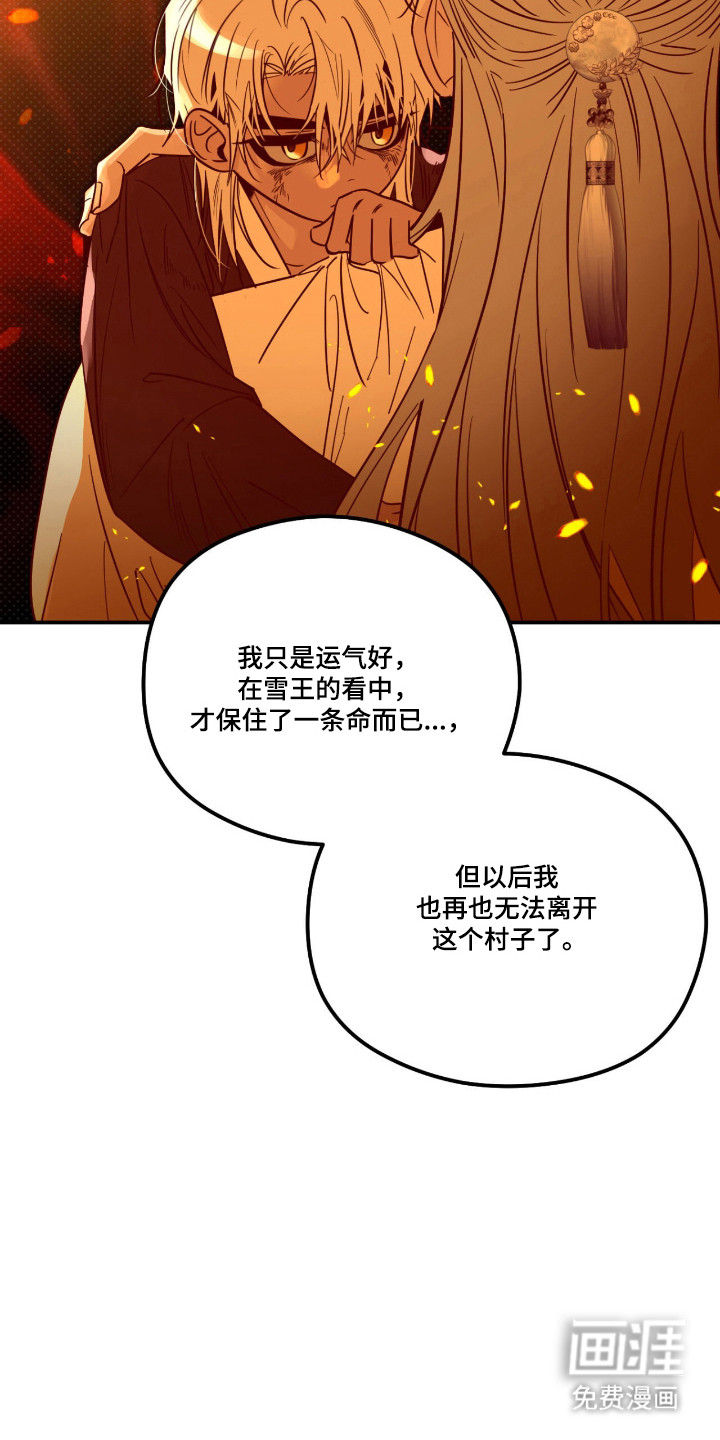 第76话 第20页