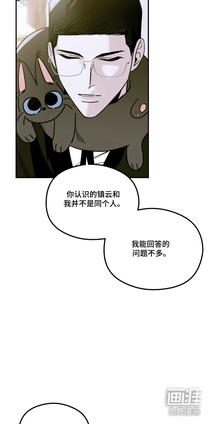 第76话 第9页