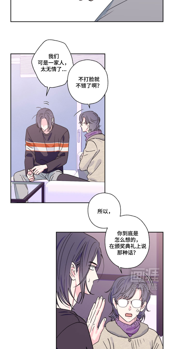第159话4