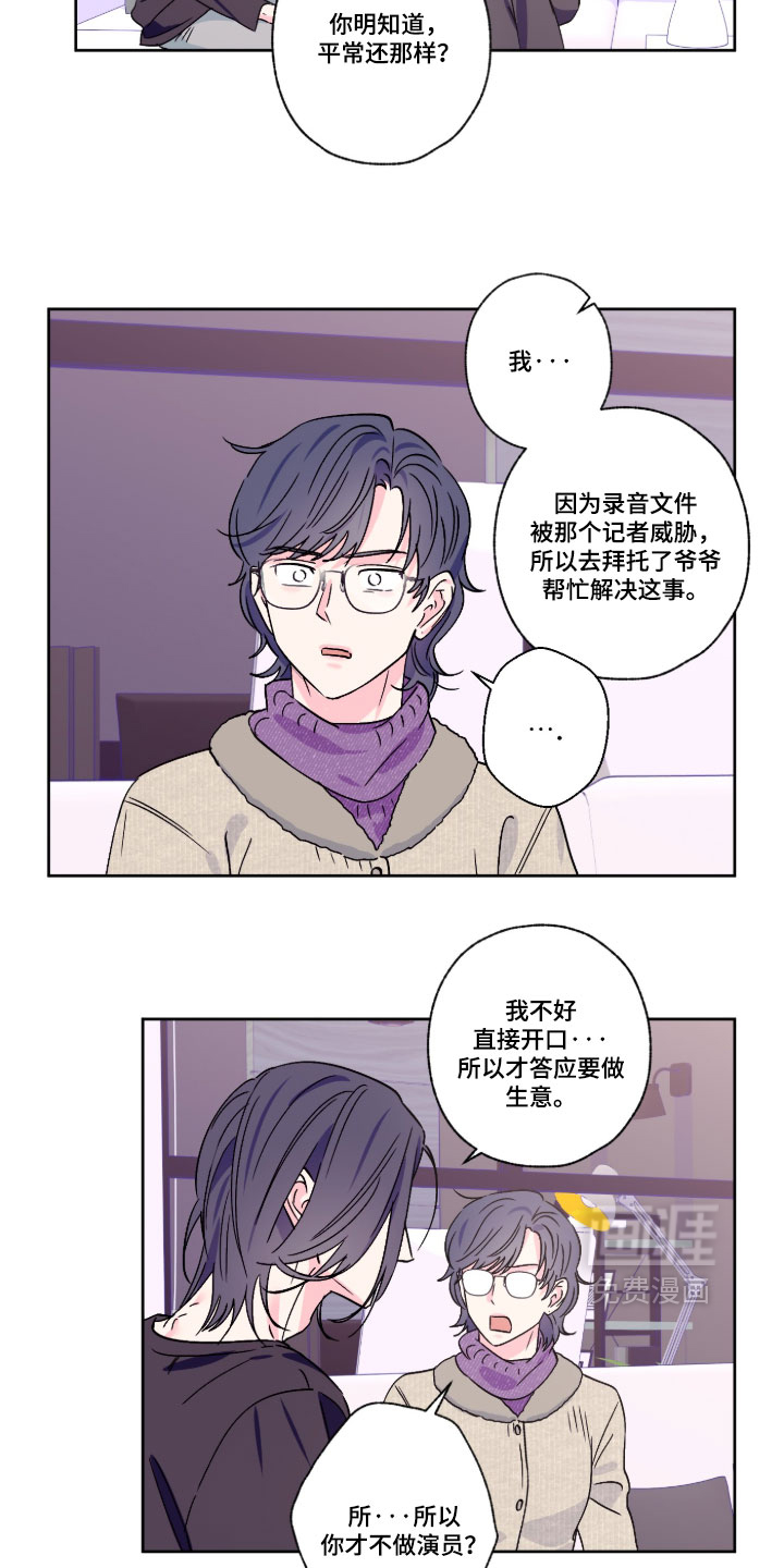 第159话7