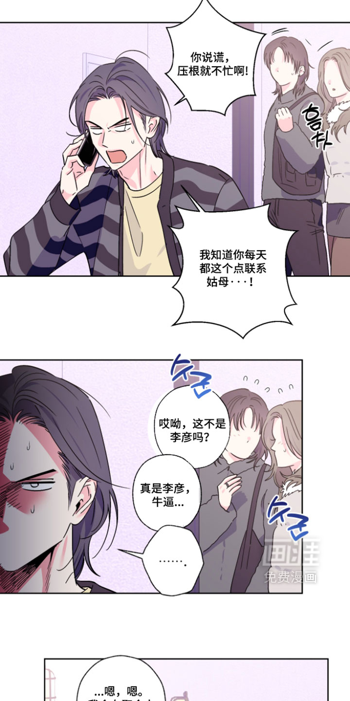 第156话14
