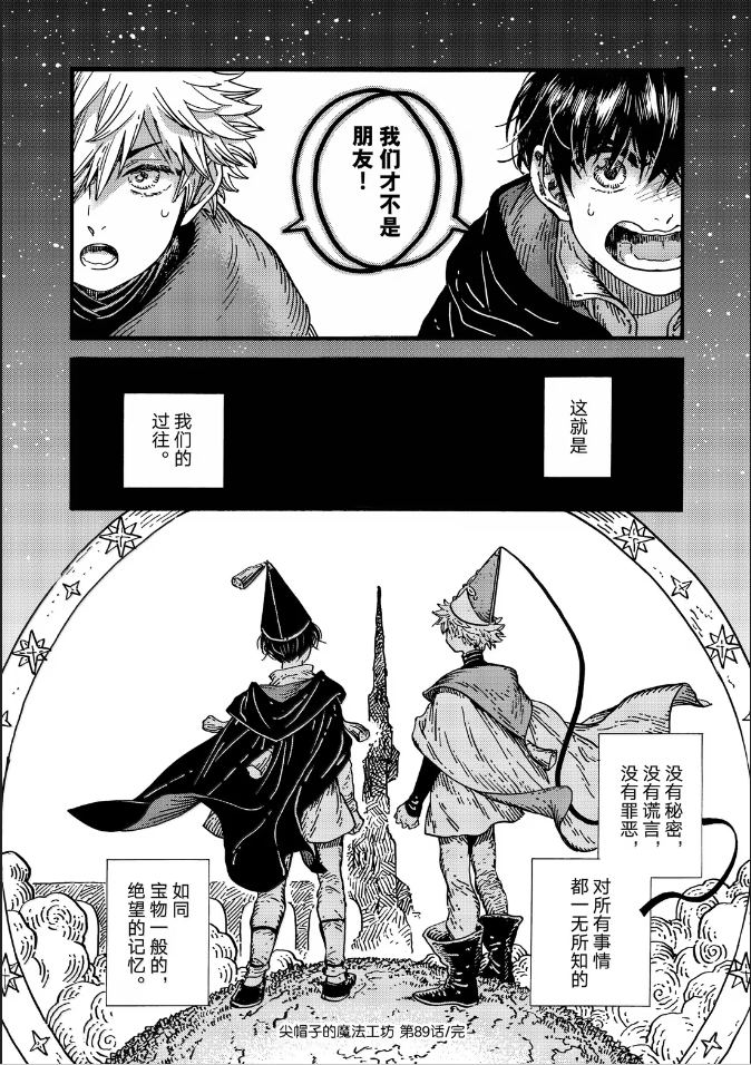 第89话 第13页
